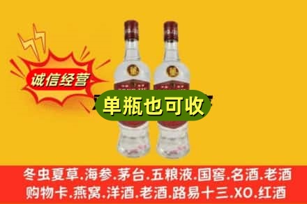 聊城冠县上门回收董酒